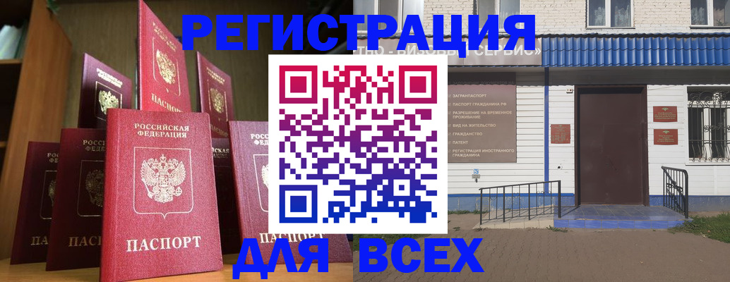 регистрация для дет. сада в Лысково