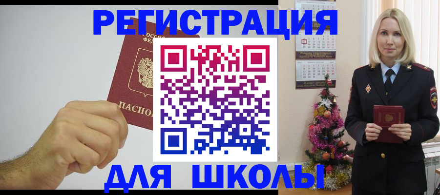 прописка от собственника в Лысково