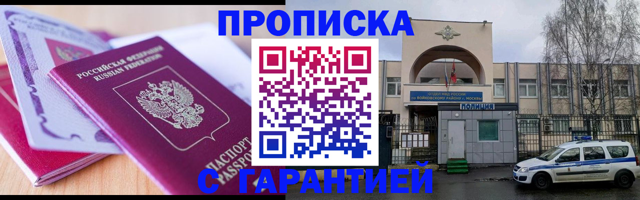 временная регистрация надежно в Лысково